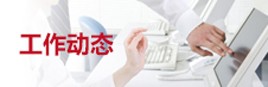 博天堂在线登陆